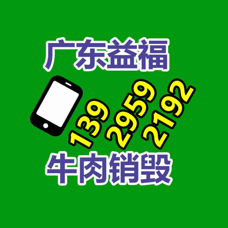 產品銷毀公司