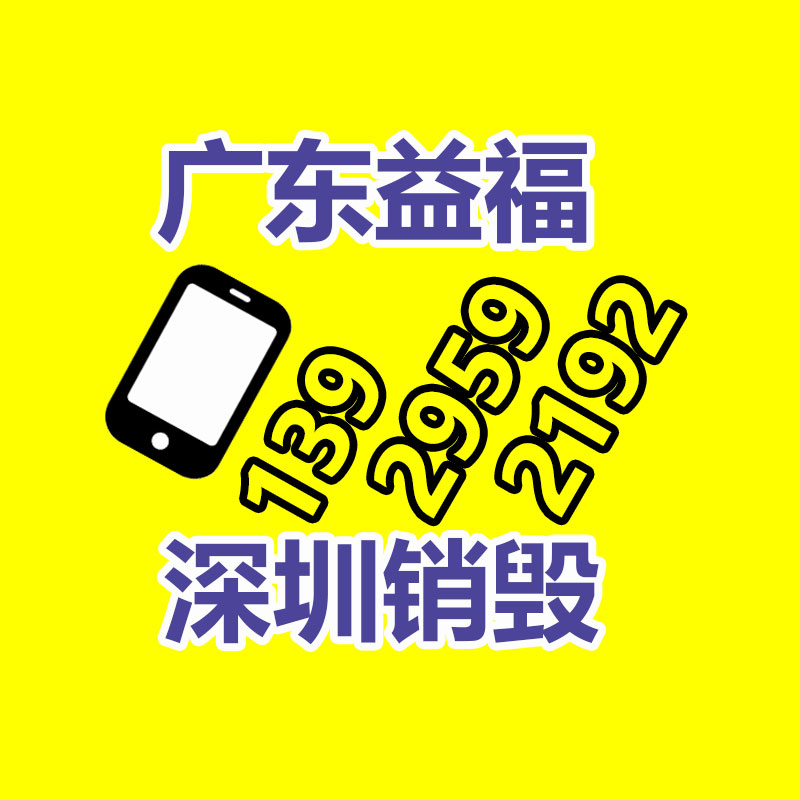 硬盤數據銷毀_沖壓銷毀